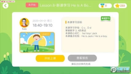 魔方格外教最新版图1