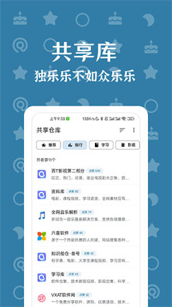 奇妙搜索app