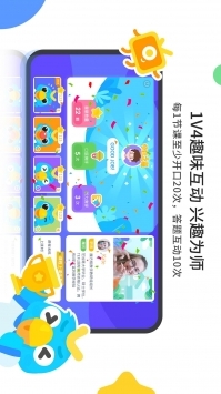 魔方格外教安卓版图3