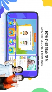 魔方格外教安卓版图4