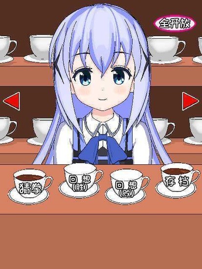 兔兔猜拳冷狐版截圖2