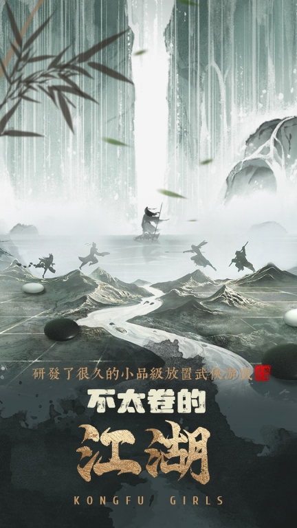 武娘外传游戏(4)