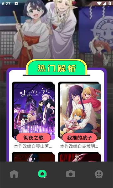 嗶咔嗶咔漫畫安卓最新版截圖1