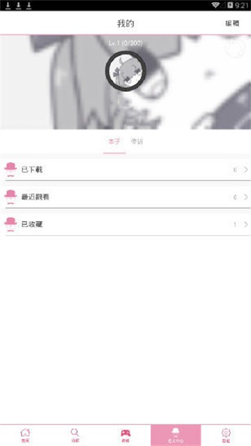 哔咔哔咔漫画app(2)
