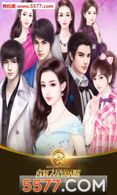 逆袭之星途闪耀安卓版