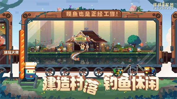 砰砰军团测试服