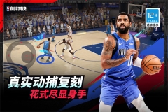 NBA巅峰对决微信版