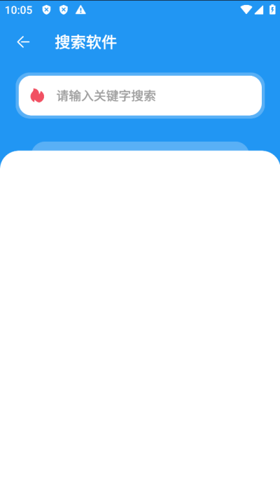 豬豬軟件庫最新版截圖0