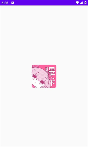 嗶咔嗶咔漫畫安卓最新版截圖0