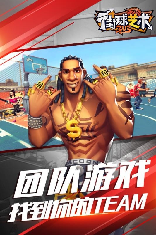 街球艺术游戏(2)