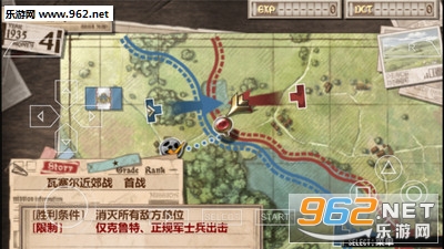 战场女武神3安卓版(4)