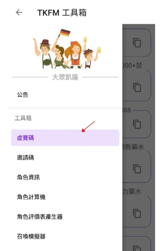 天下布魔TKFM工具箱截圖4