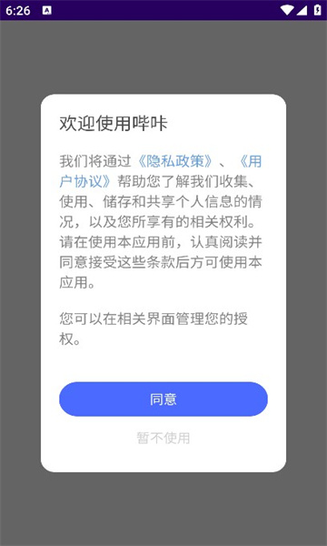 嗶咔嗶咔漫畫安卓最新版截圖2