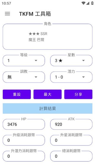 天下布魔TKFM工具箱截圖7