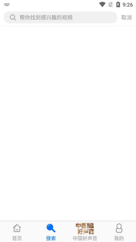 藍莓視頻最新版截圖0