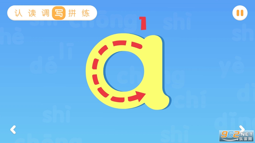 宝宝巴士拼音(4)