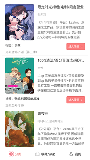 一耽女孩漫畫截圖0