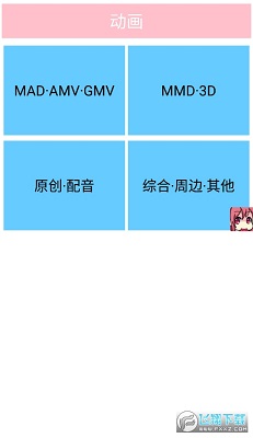 Tucao動漫完整版截圖3