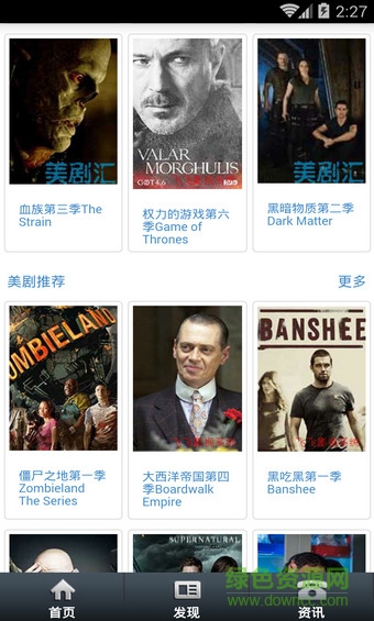 美剧汇(天天美剧视频)(2)