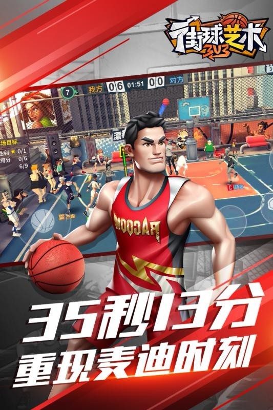 街球艺术游戏(4)