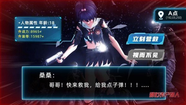 甜心丧尸猎人(1)