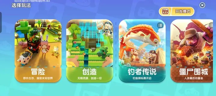 迷你世界雨林版