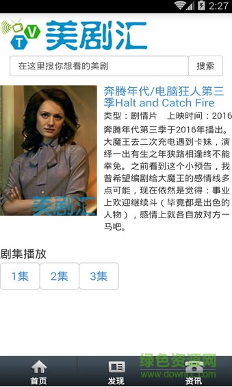 美剧汇(天天美剧视频)(1)