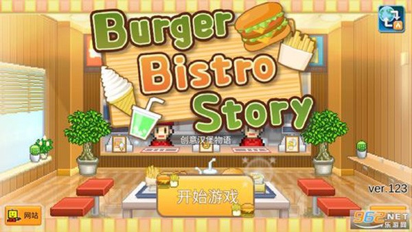创意汉堡物语正版