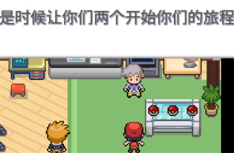 口袋妖怪无限融合汉化版