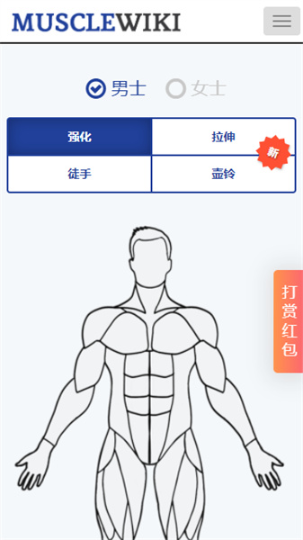 MuscleWiki图1