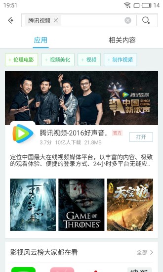 应用宝app官方版