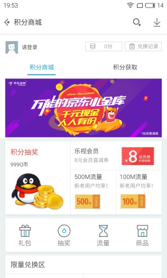 应用宝app官方版