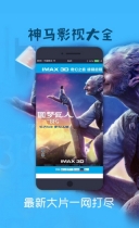 神马影院手机版