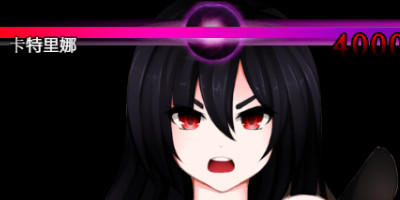 女妖支配者完整版