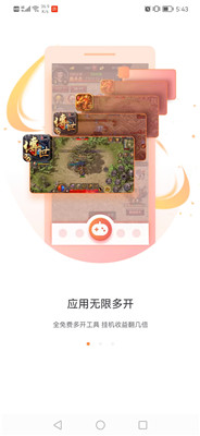 贪玩游戏盒子图3