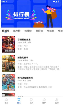 星际视频ap官方版