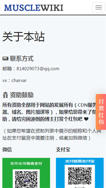 MuscleWiki图4