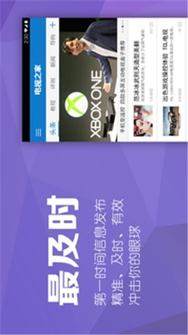 电视之家安卓版图2