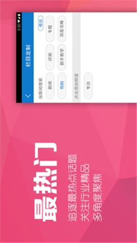 电视之家安卓版图1