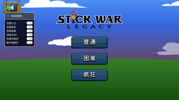 火柴人战争遗产(StickWar：Legacy)