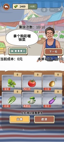 我的乡村生活去广告版