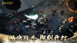 未知升变3最新版