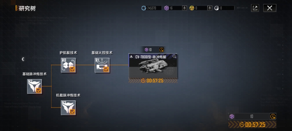 无尽的拉格朗日国际服