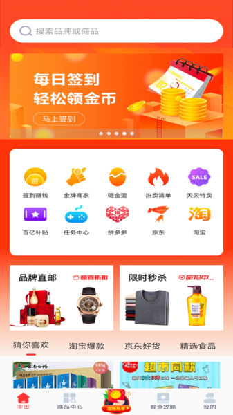 优品淘金app最新版