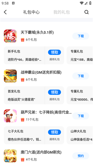 ku25游戏盒手机版图1