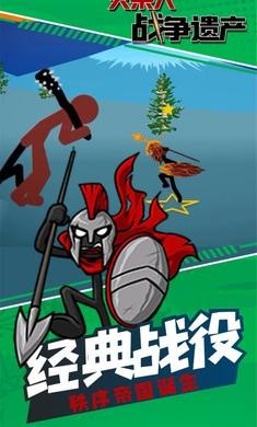 火柴人战争遗产阿赐同款魔改版