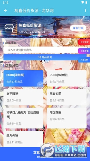 楠鑫社工库软件安卓版图1