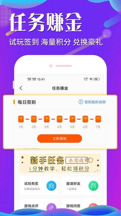 斗罗大陆h5助手最新版