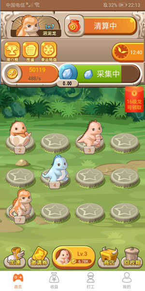 恐龙有钱旅行世界