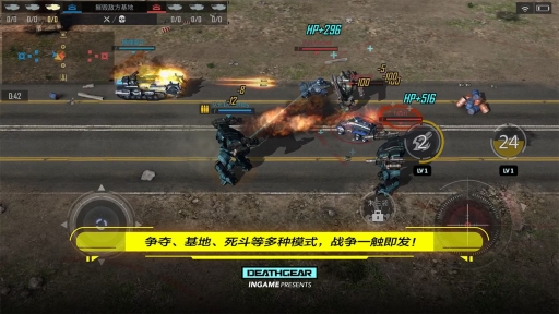 致命机甲游戏安装  最新版